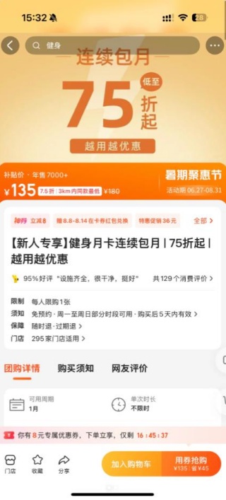 乐刻运动健身app官方下载2025最新版 乐刻运动健身app官方下载2025最新版