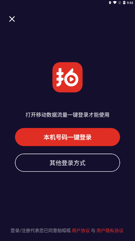 拍呱呱短视频