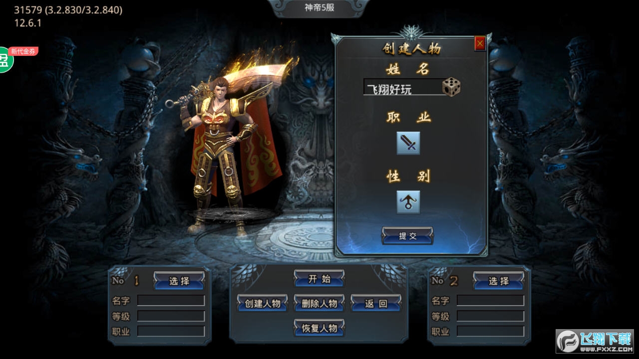 龙神大陆红包版