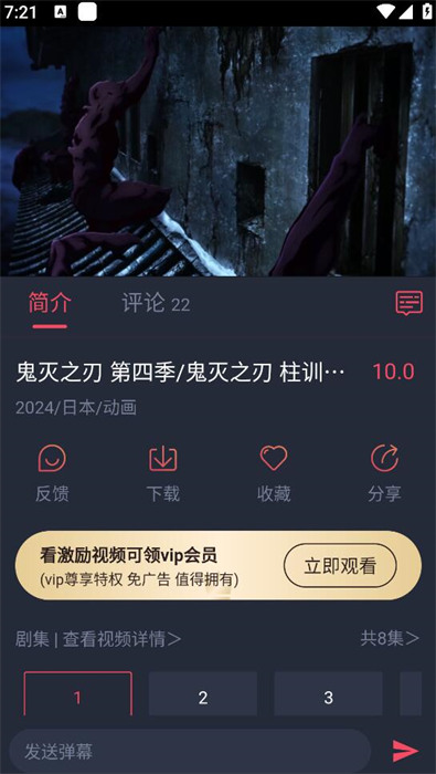 横风动漫 官方安装入口