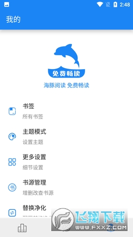 海豚阅读下载官方最新版