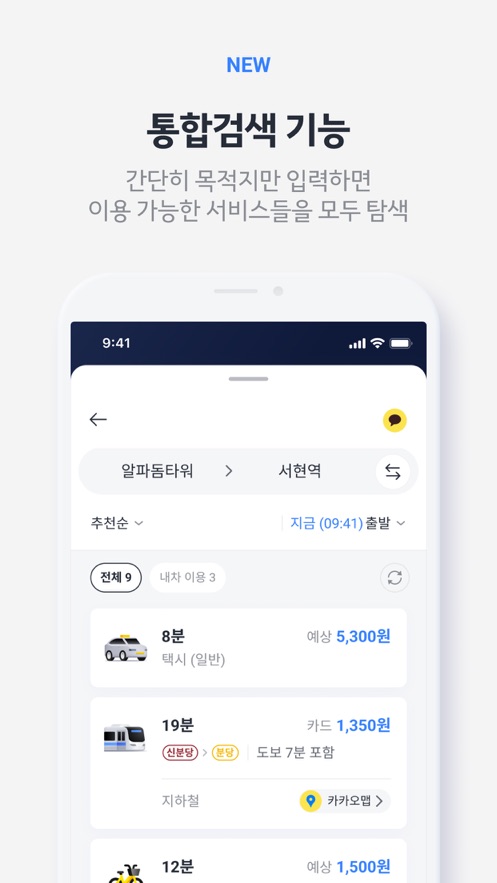 kakaotaxi