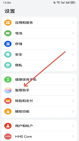 华为小艺语音助手 1.1 手机版