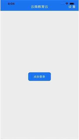 云南教育云