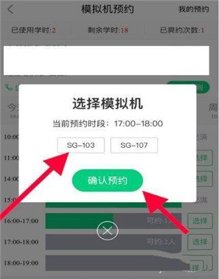 斑斑驾道定制版2025最新版下载