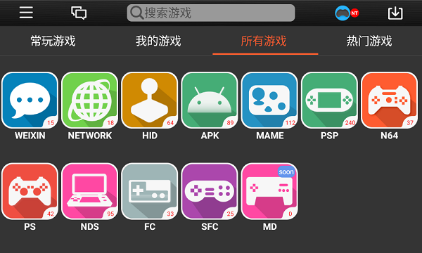 handjoy游戏大厅直玩app
