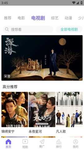 看剧吧免费追剧