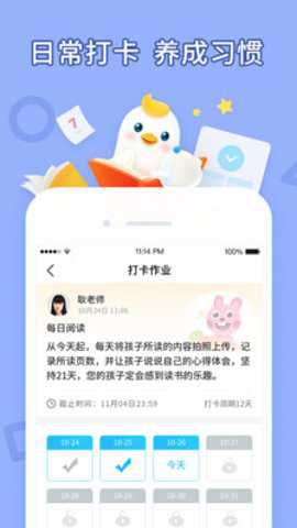 畅言晓学学生版