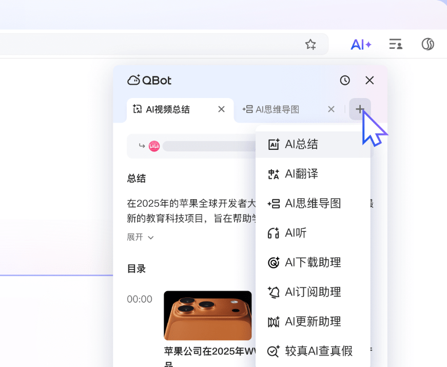 QQ浏览器最新版