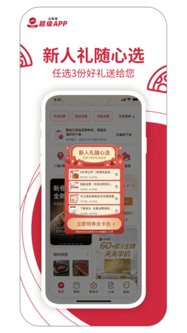 必胜客宅急送