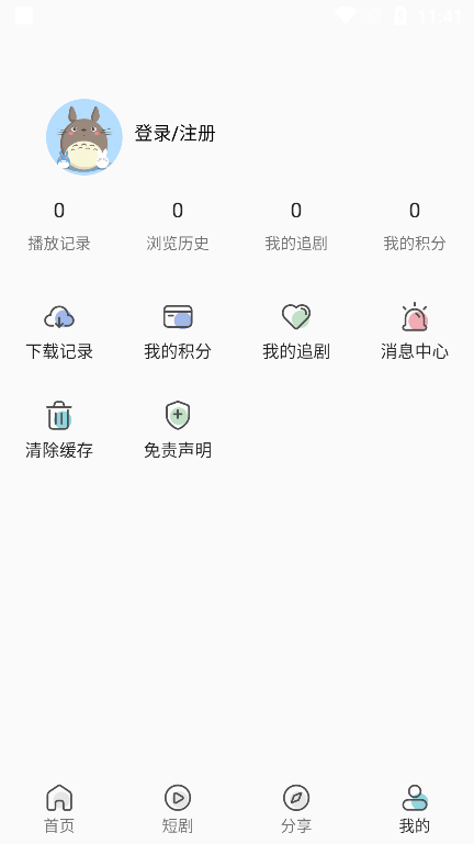 米花影视app纯净版下载