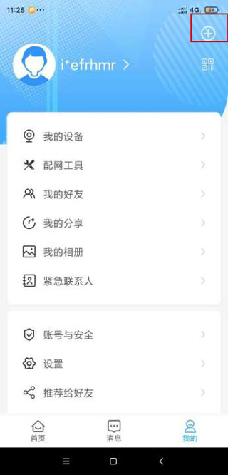 魔镜慧眼app最新版