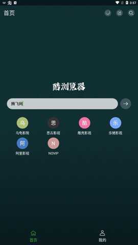 i酷浏览器