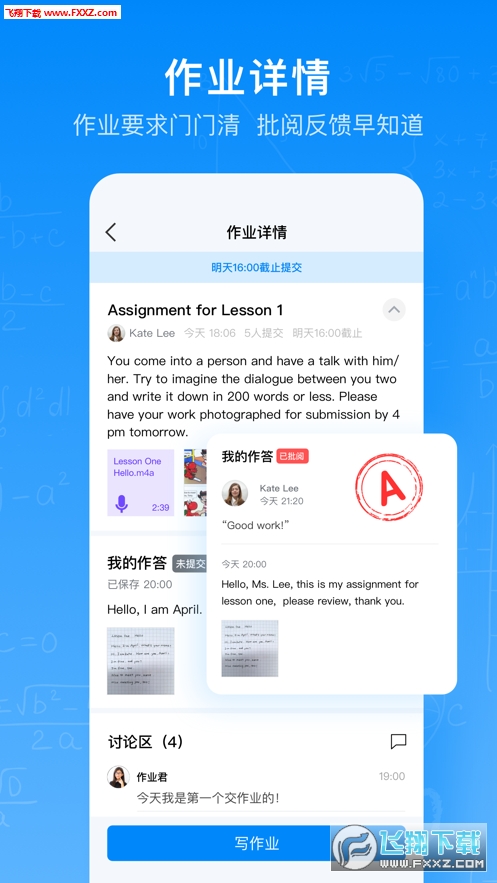 腾讯作业君app安卓版