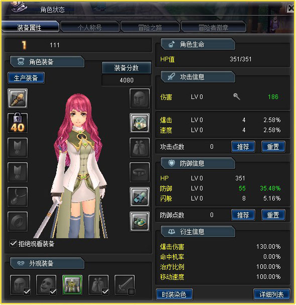 幻想神域