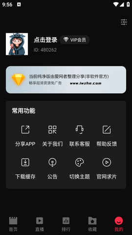 蝴蝶影视