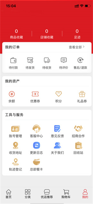 聚爱优选pro官方版