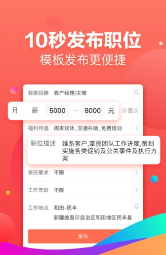 招才猫直聘
