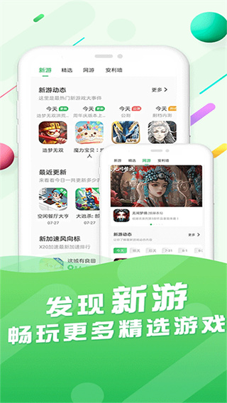 百分网游戏盒2026最新版下载