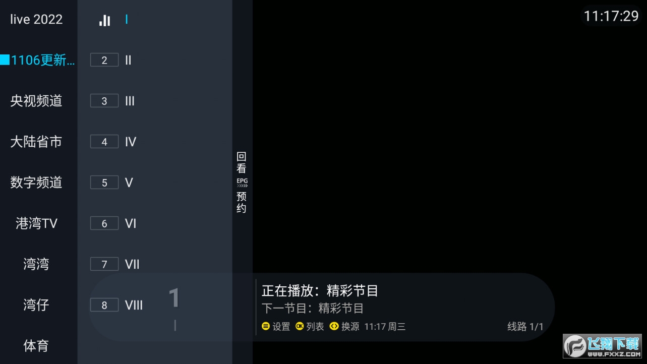LIVE2022公众版app官方版