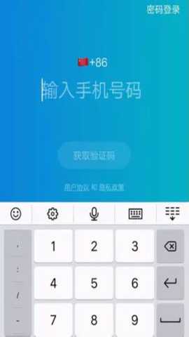 飞语聊天极速版 3.2.5 安卓版