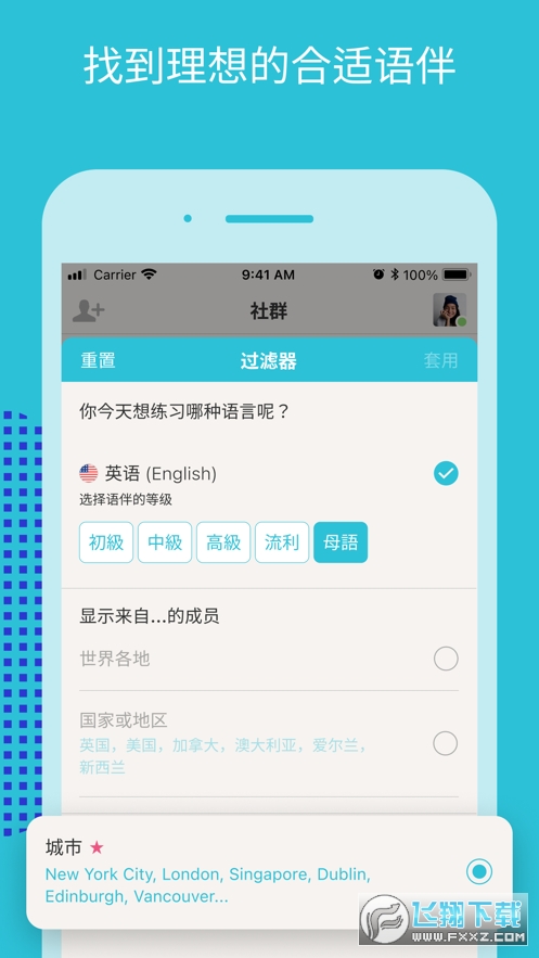 tandem语言交换app最新版