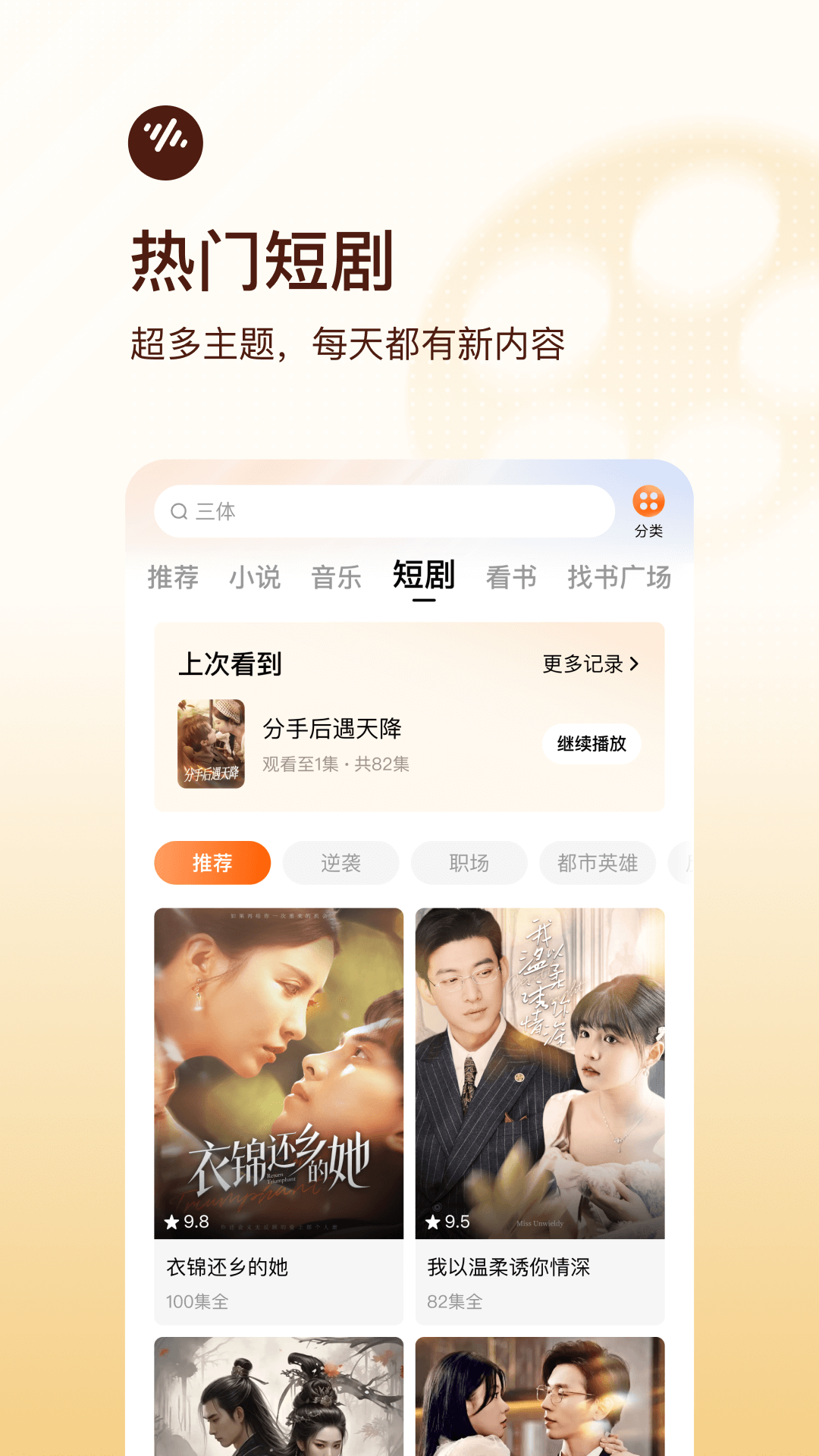 番茄畅听免费听小说下载安装