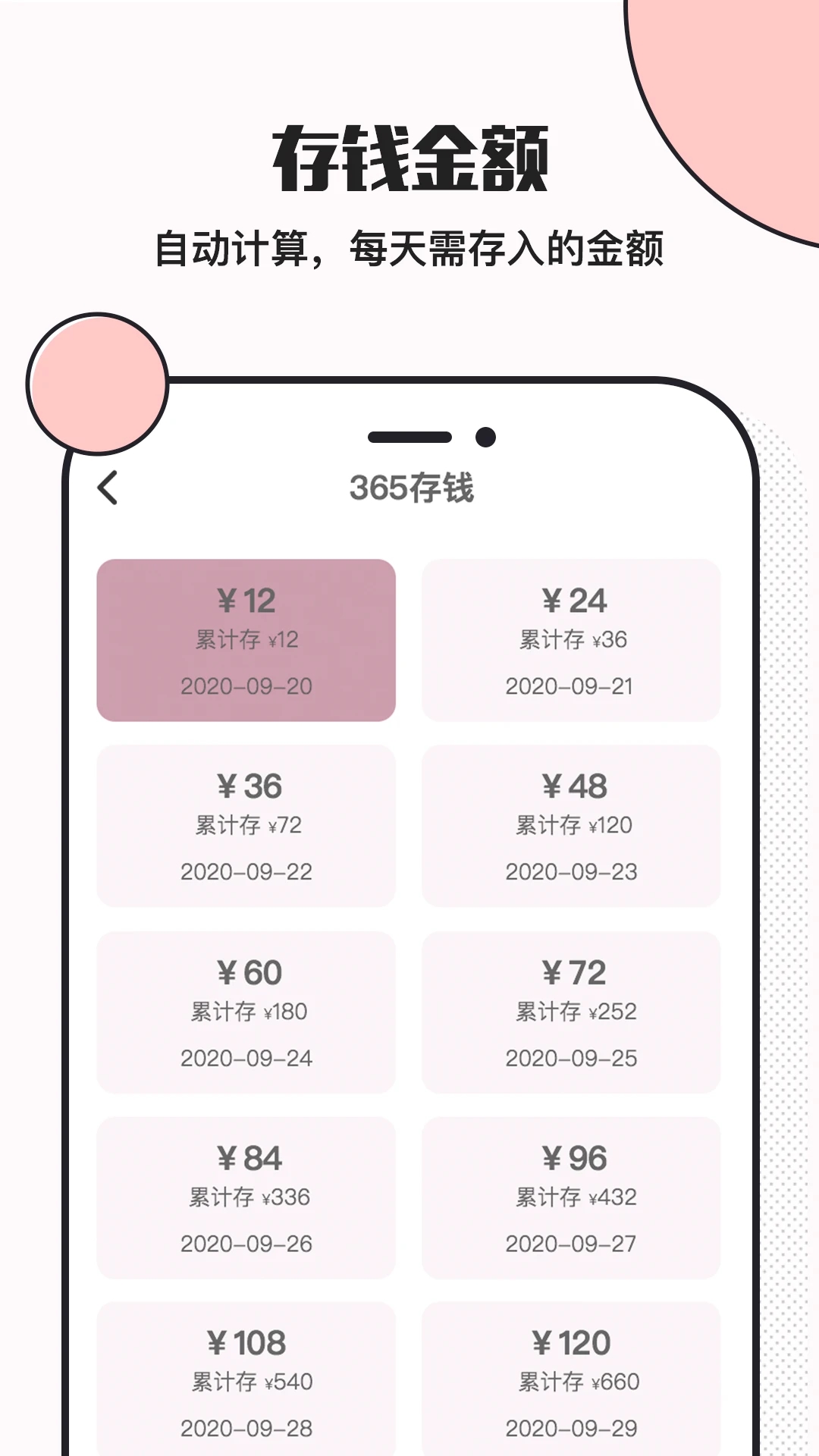 小猪存钱罐官方下载最新版2025