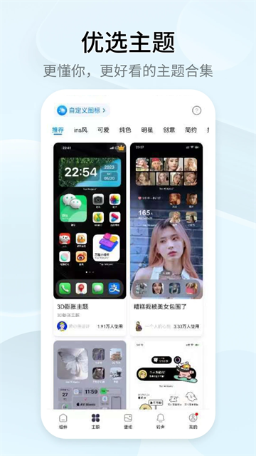 万能小组件 免root版