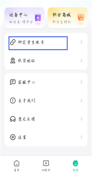智学网家长端app最新版下载