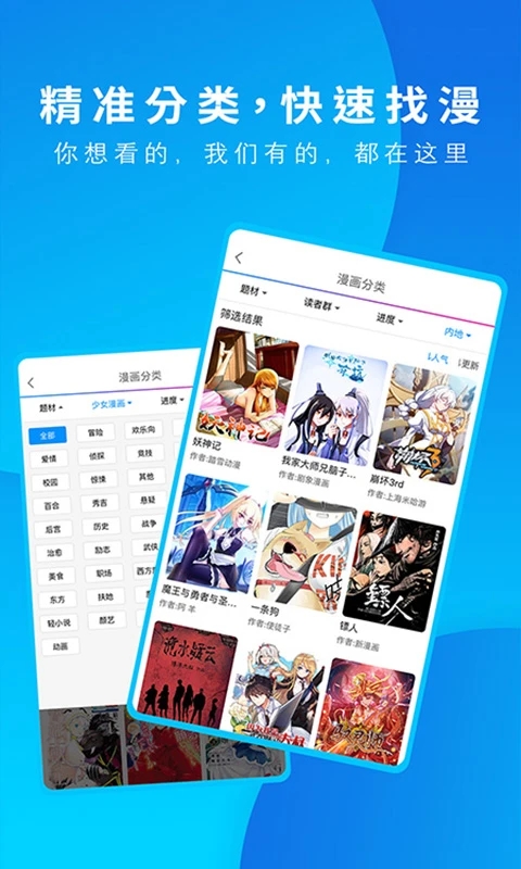 夸克漫画app下载免费