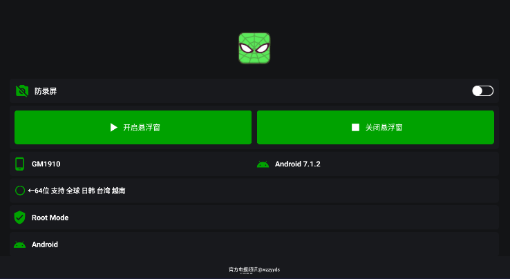 绿蜘蛛2.9绘制辅助下载