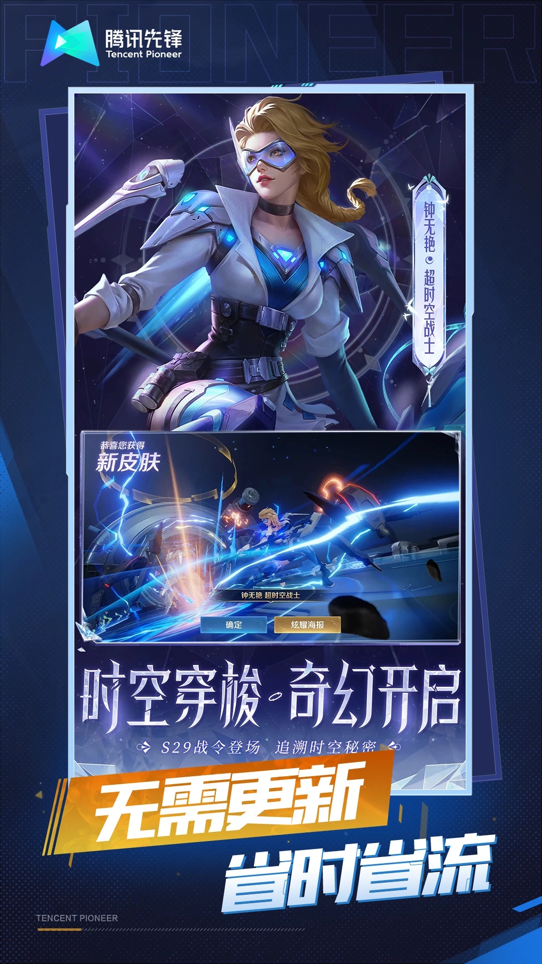 云王者荣耀云游戏官方下载