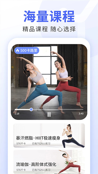 每日瑜伽app官方下载最新版
