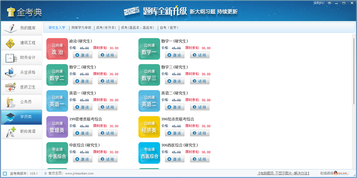 金考典