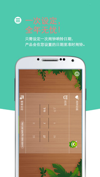 怪物闹钟 手机版