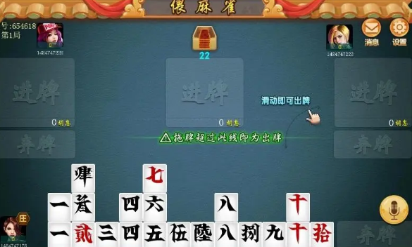 安乡偎麻雀最新版游戏下载