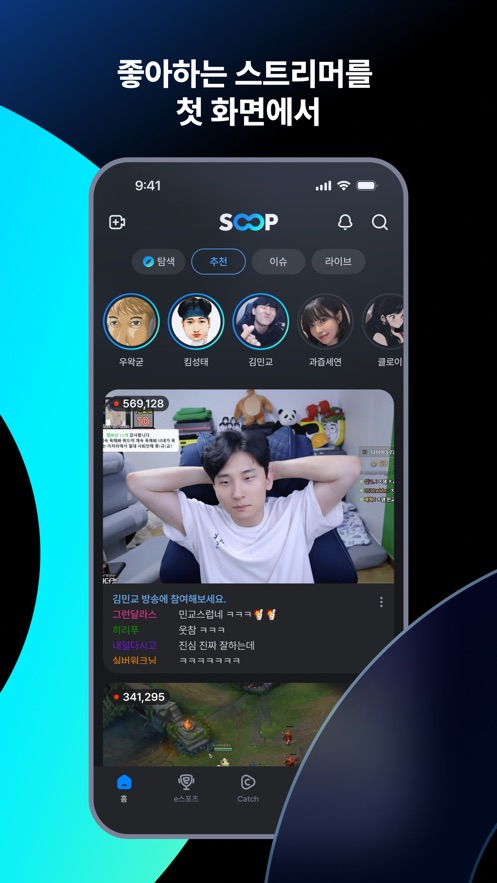韩国SOOP直播app官方最新版下载(原AfreecaTV)