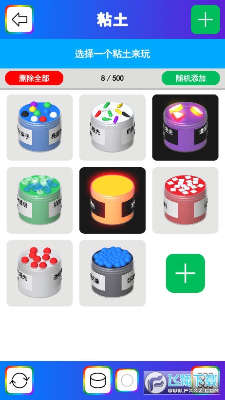 粘土彩泥模拟器破解版