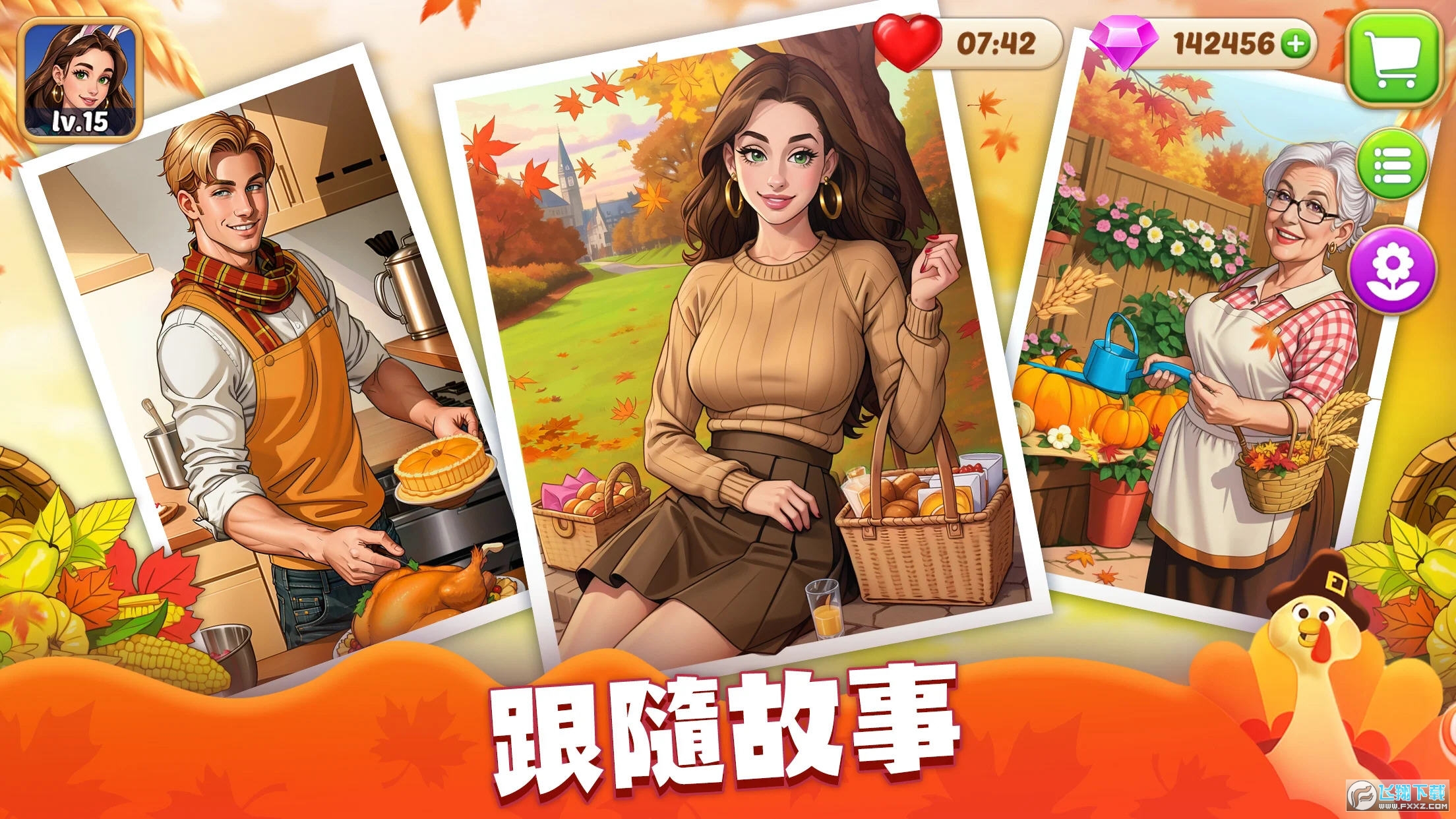 烹饪小镇无限钻石版