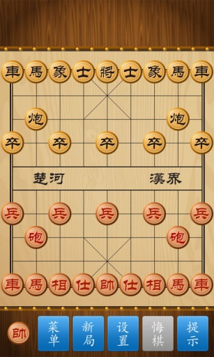 新中国象棋官方版免费下载