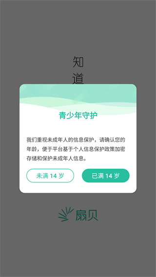 扇贝阅读官方app下载安装