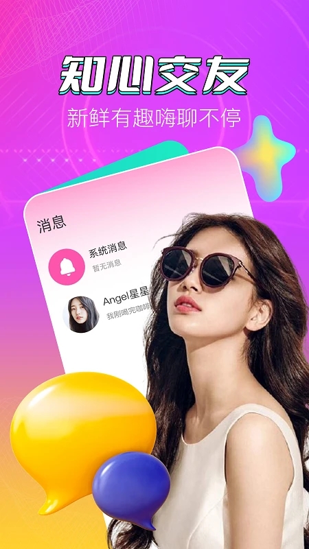 貂蝉直播app下载软件免费