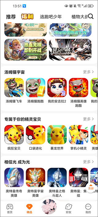 233乐园下载安装安卓版2026