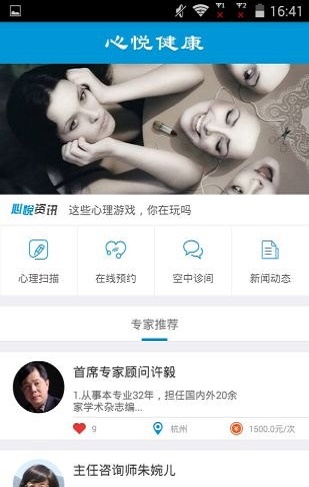 心悦