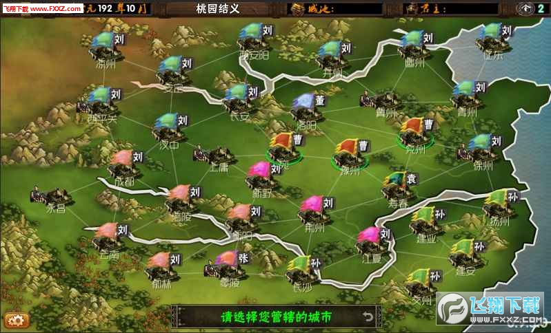 霸王的梦想最新破解版
