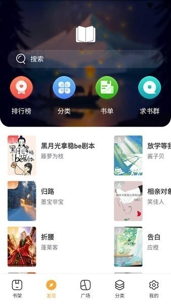 书阅屋app官方下载