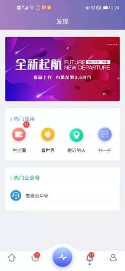 有聚友聚app