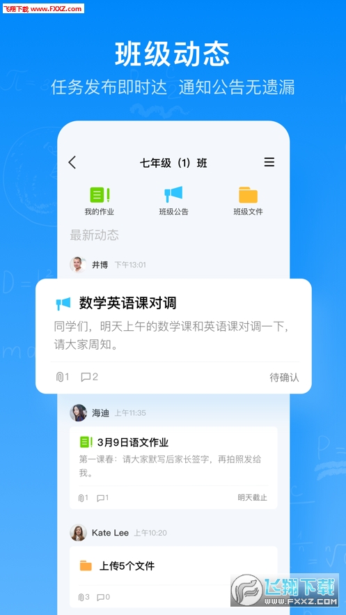 腾讯作业君app安卓版