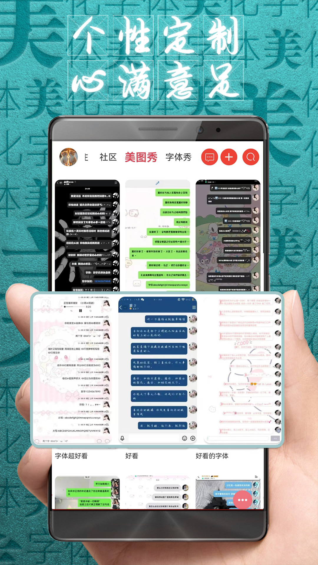 字体美化大师oppo完整版下载